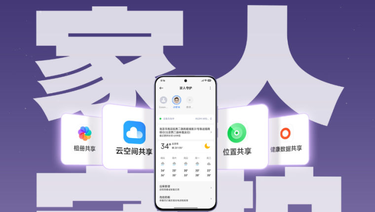 Redmi Note 17'nin aile odaklı yeni paylaşım özellikleri tanıtıldı
