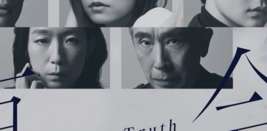 Silent Truth dizisi Netflix’te güçlü bir başlangıç yaptı